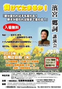 5月例会チラシ表