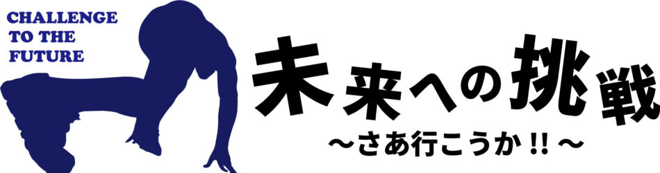 一般社団法人 石岡青年会議所