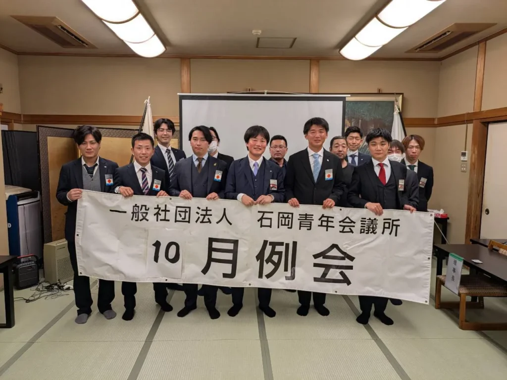 2026年度10月例会開催報告
